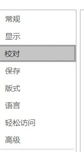 Word如何取消自动编号