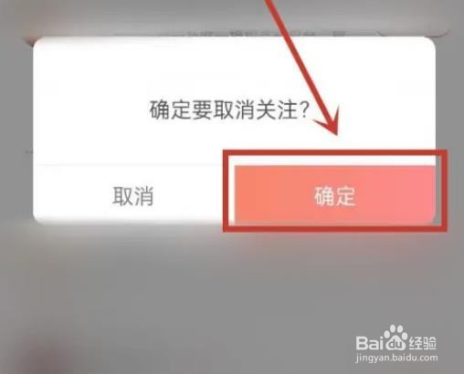 如何在喜马拉雅APP取消关注