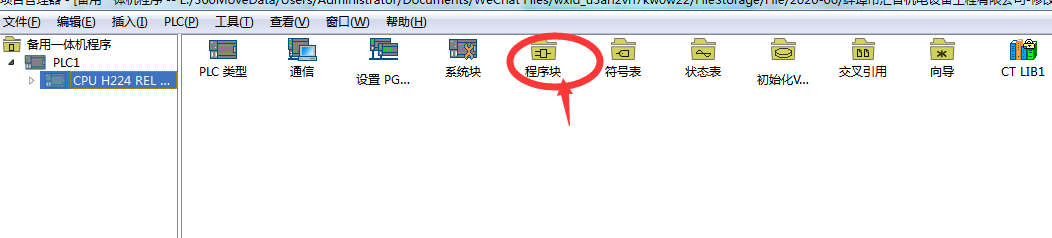 plc如何设置子程序密码