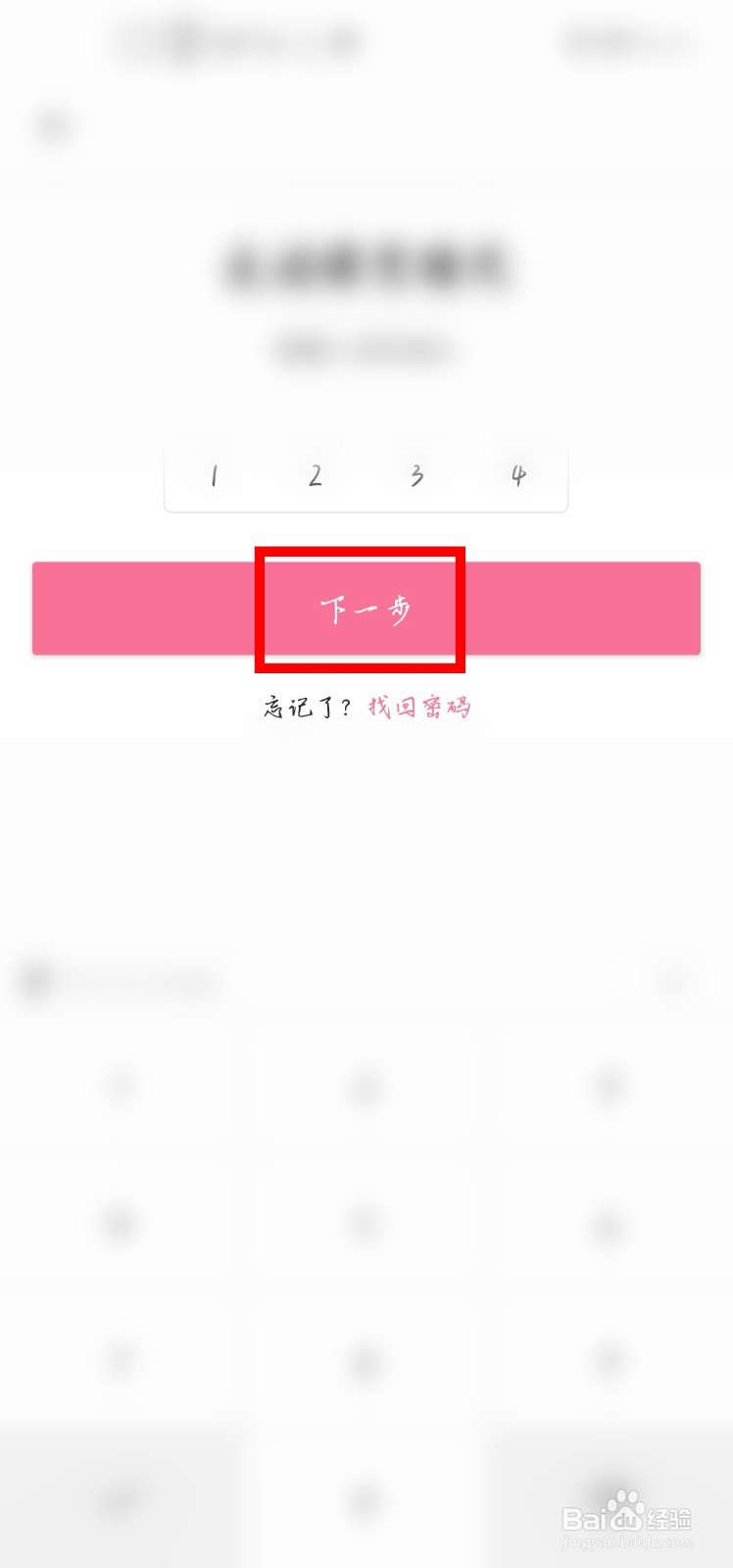 哔哩哔哩课堂模式怎么关闭