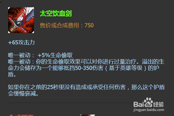 英雄联盟新英雄寒冰射手出什么装备好？