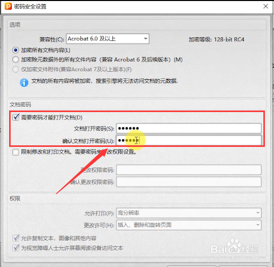 怎么给PDF文件添加安全密码？