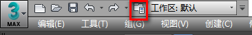 3dmax2017怎么设置中文