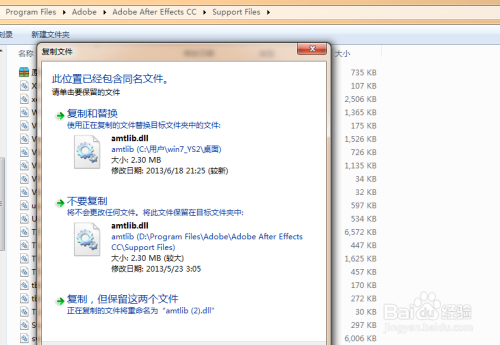 ADOBE AE CC安装破解全过程