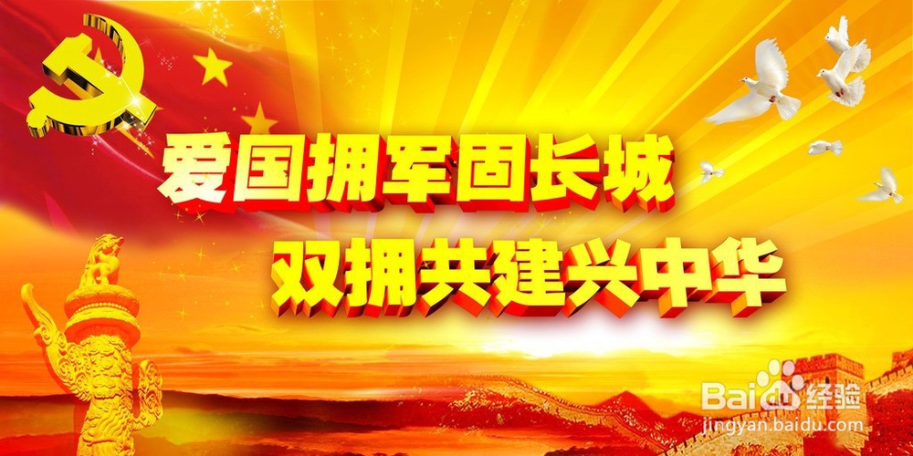 如何遵守六大纪律