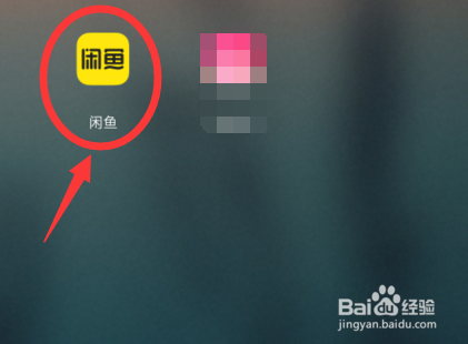 在闲鱼上如何查看自己的二维码?