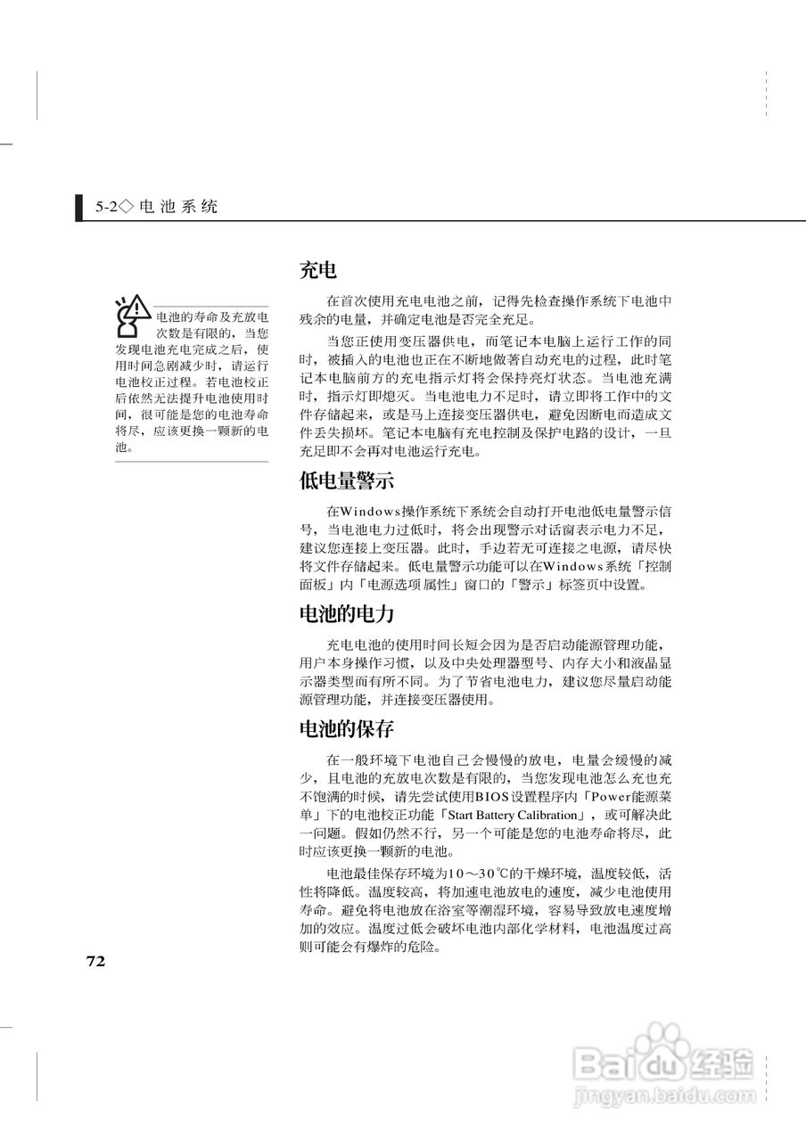 华硕A3513FC-DL笔记本电脑使用说明书:[8]
