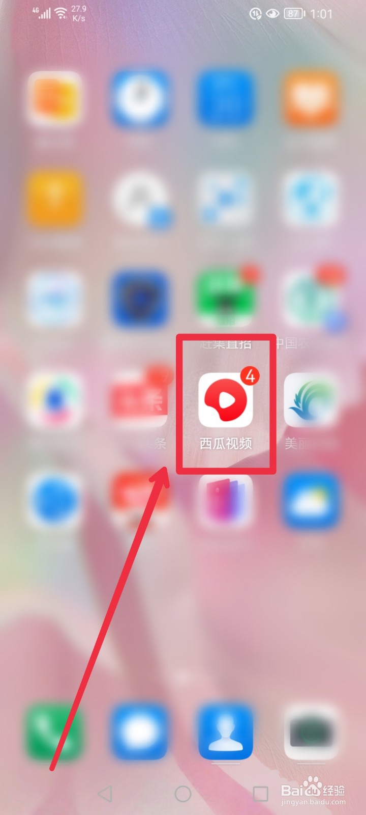 在西瓜视频怎么参与别样味道征稿活动？