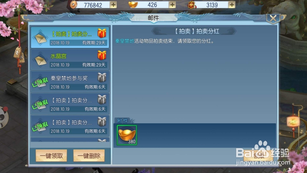 那一剑江湖怎么快速获得元宝