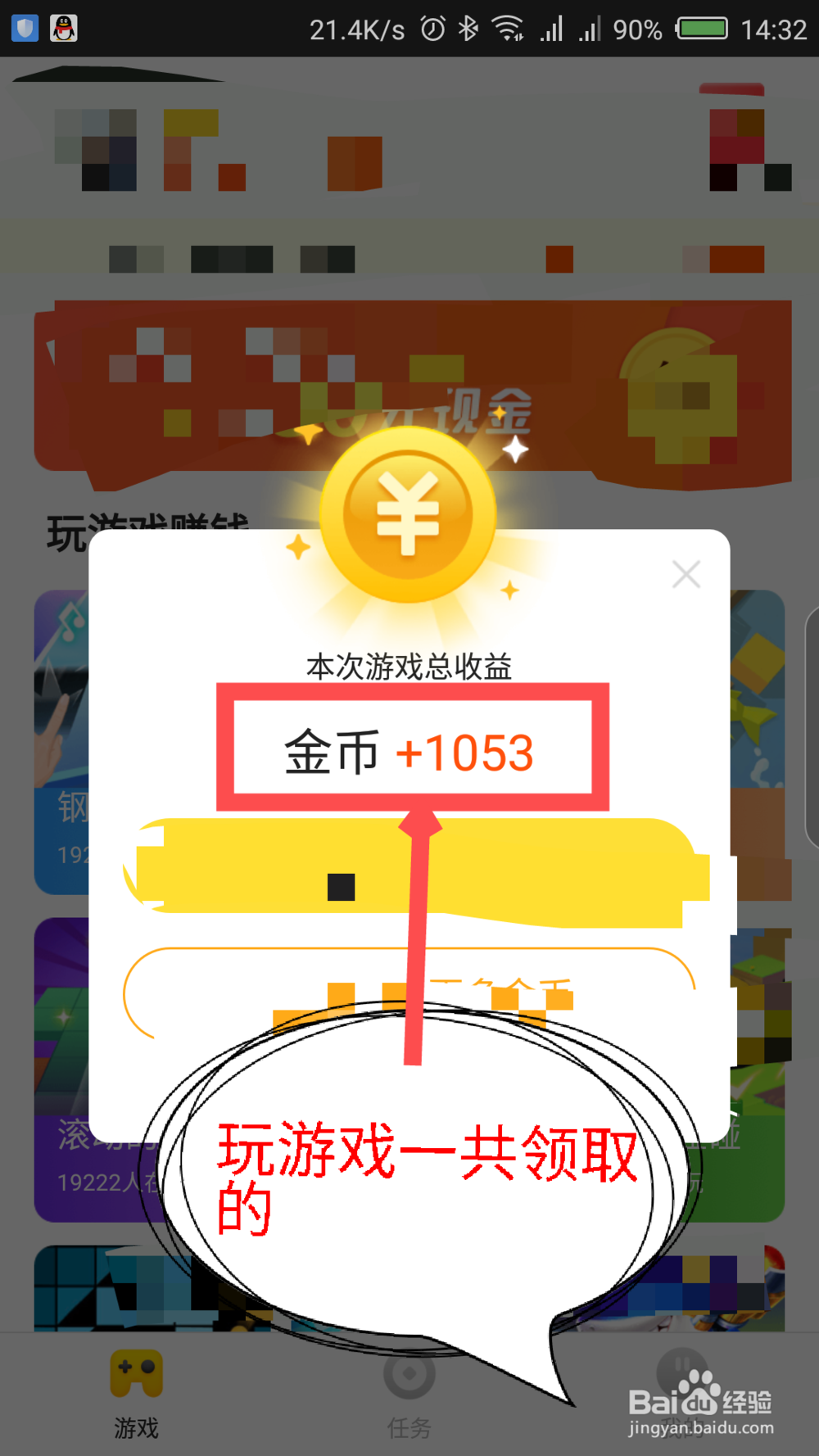 快乐小游戏怎么玩游戏赚钱