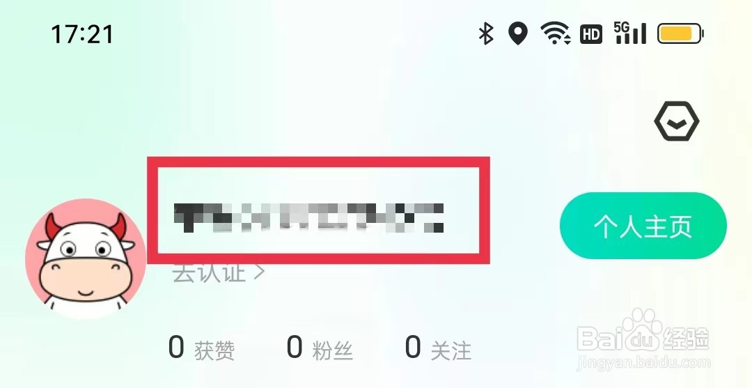 牛客APP怎么上传附件简历