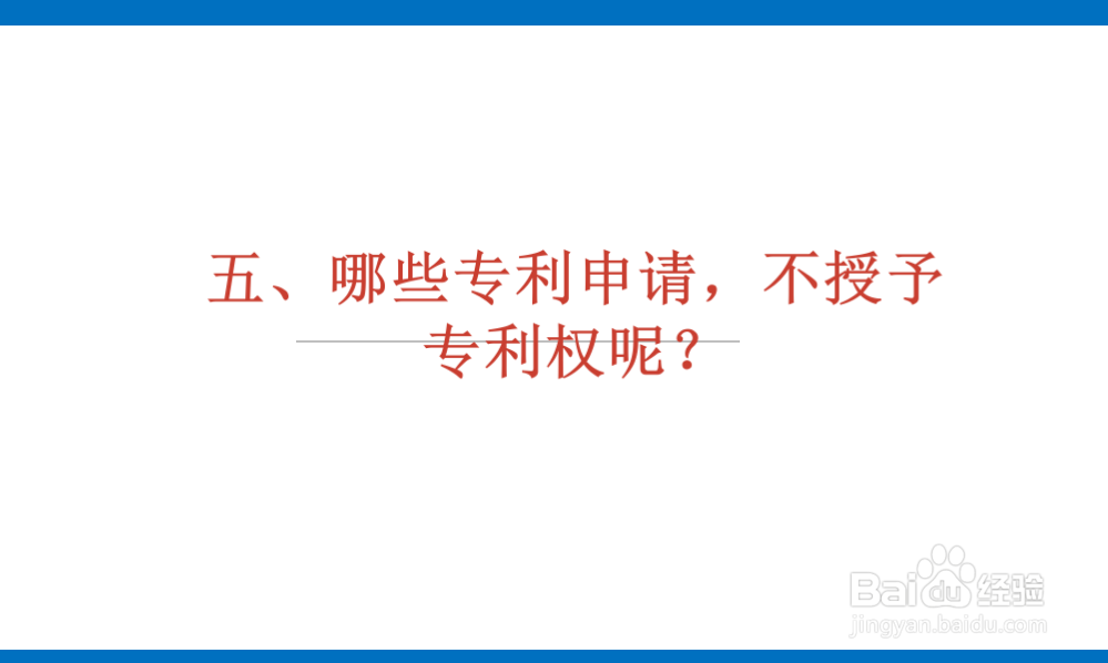 发明专利申请一般流程以及注意事项