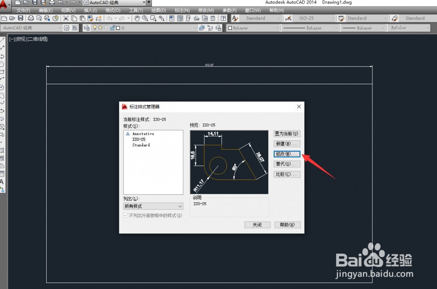 cad标注数字太小怎么调节