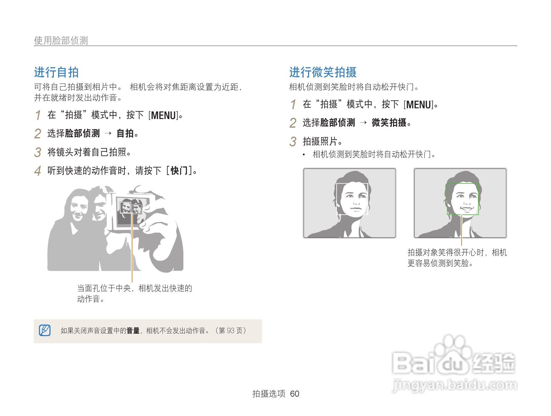 三星WB101数码相机说明书:[7]