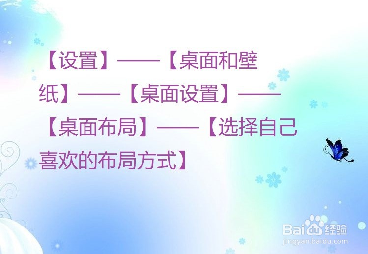 华为手机怎么更改桌面布局？