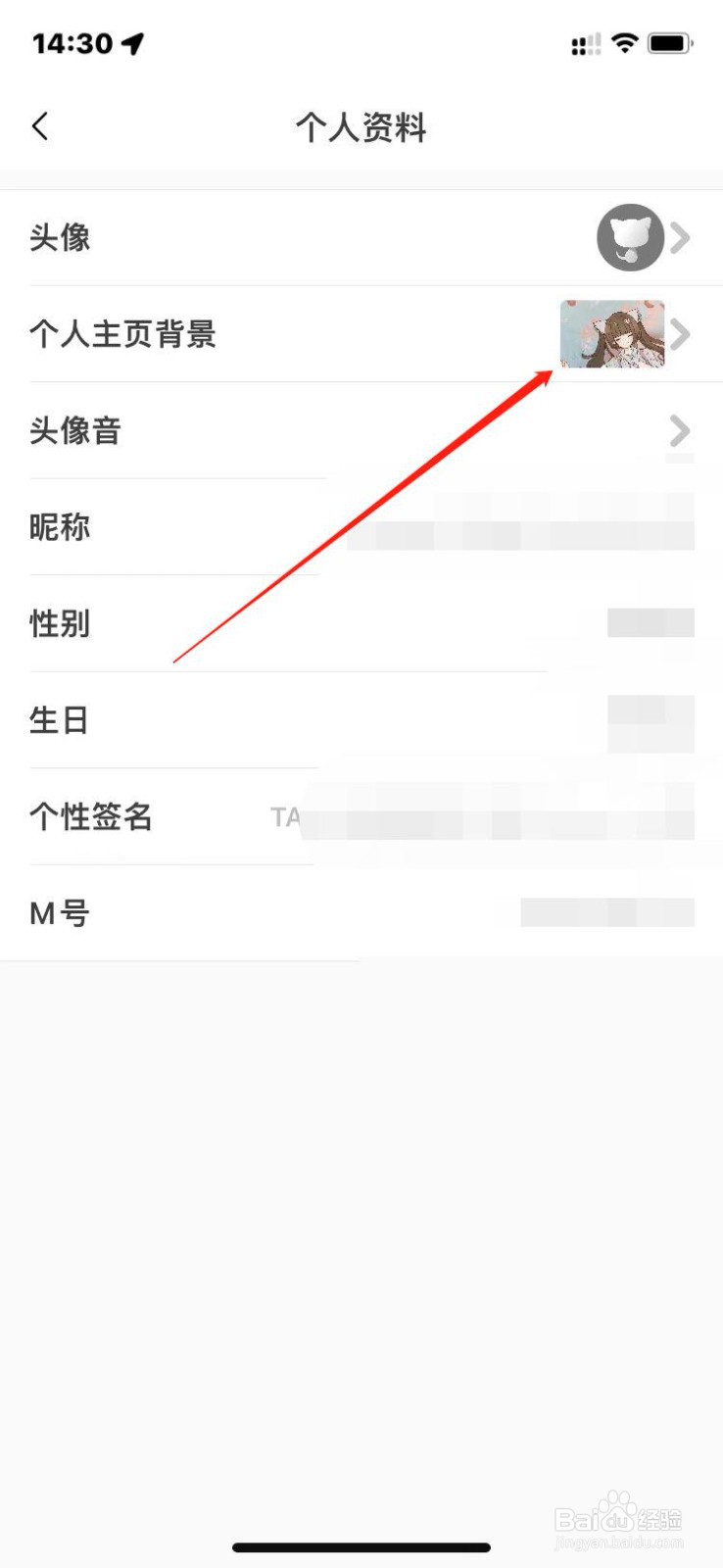 猫耳FM个人主页背景如何更换