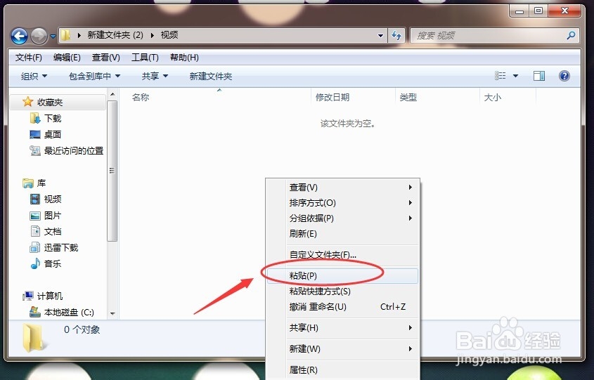 如何移动文件夹