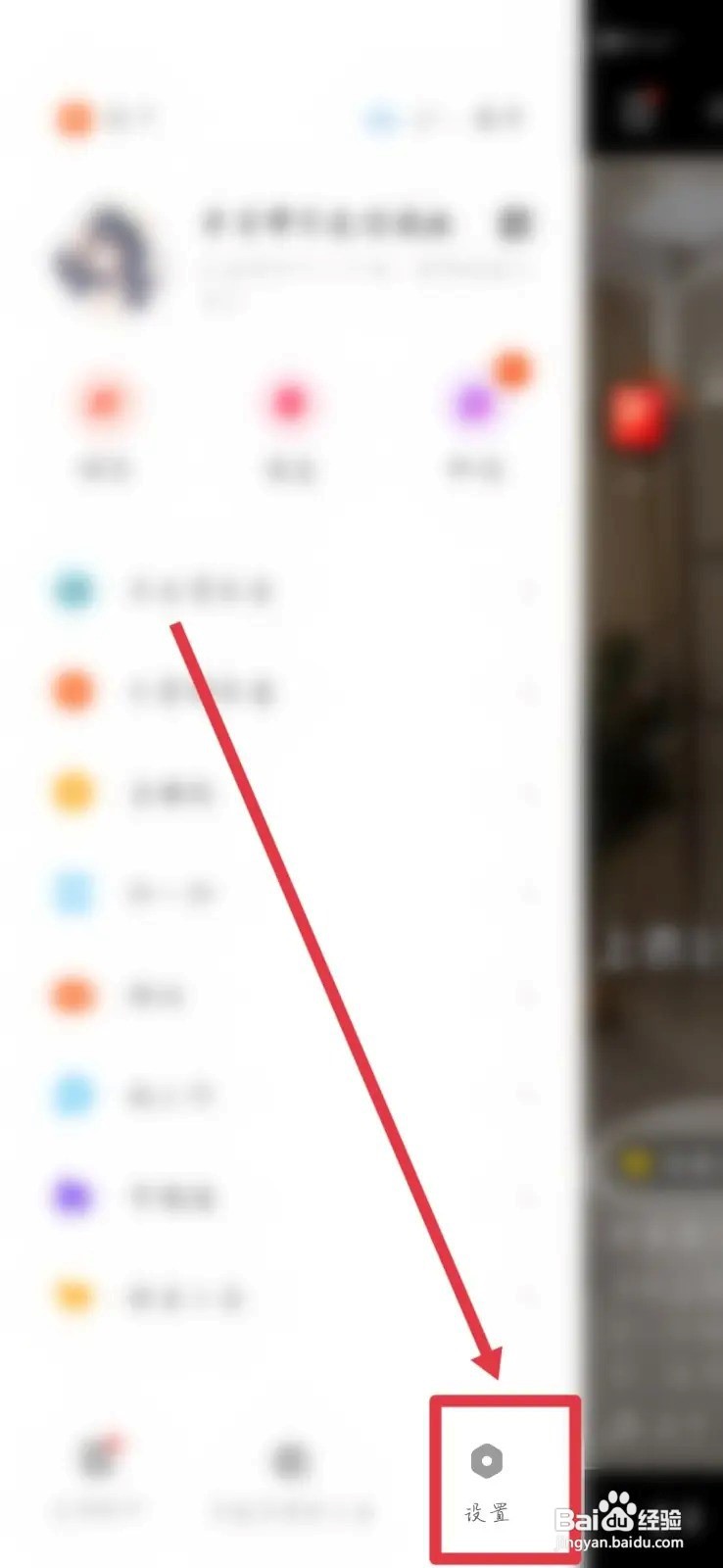 快手极速版如何清除缓存