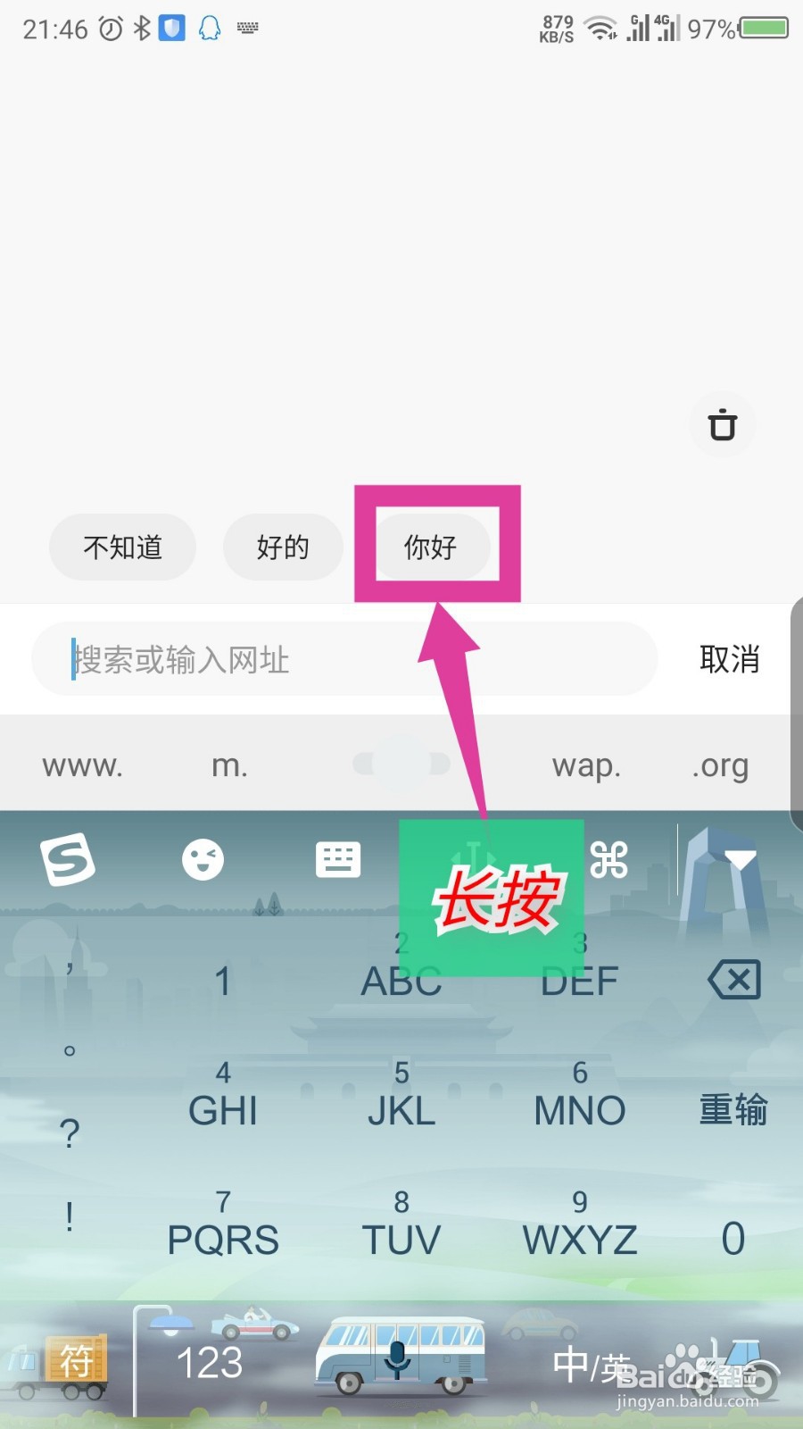 夸克浏览器怎么清除搜索记录