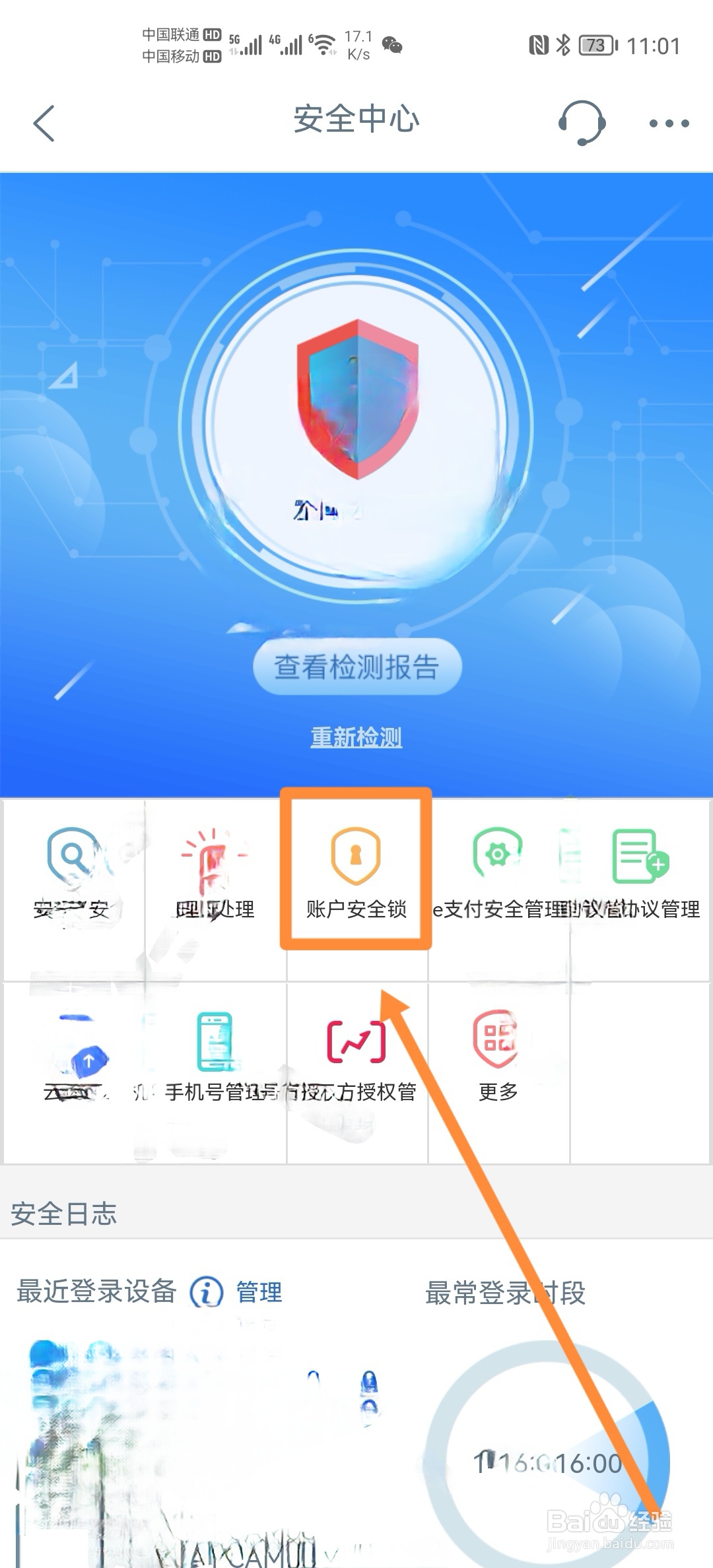 工商银行怎么关闭境外无卡支付