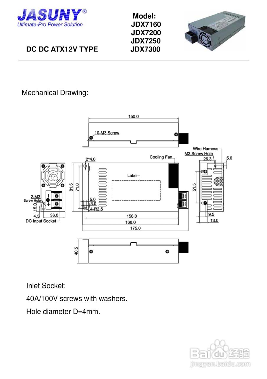 JASUNY-杰星JDX7000DC DCATX电源说明书