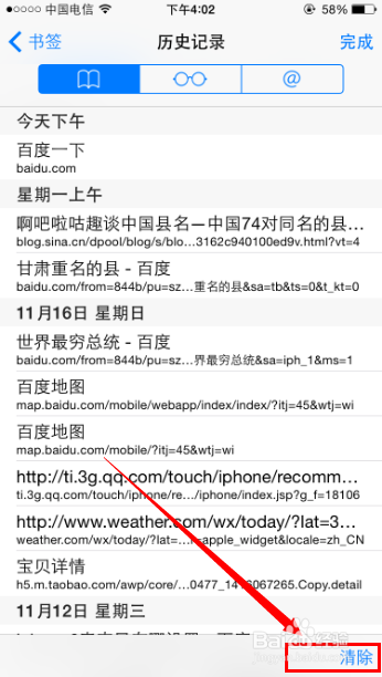 iphone6使用技巧：[33]指定删除Safari历史