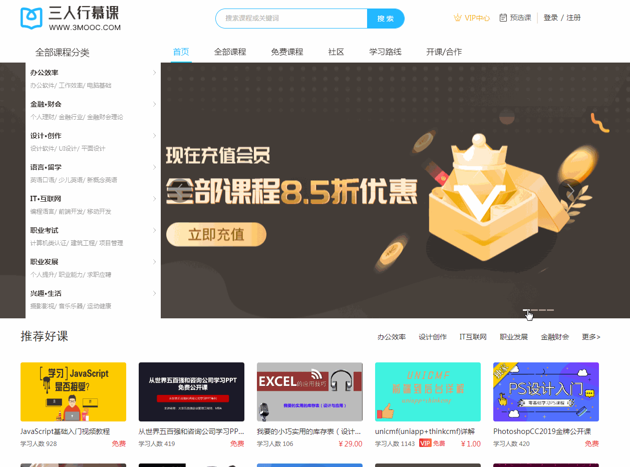 网上在线学习心得