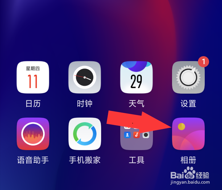oppo手机怎么拼图