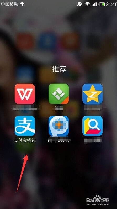 支付宝里的钱怎样快速转到银行卡里？（一）