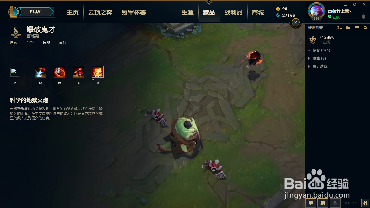 lol炸弹人技能介绍