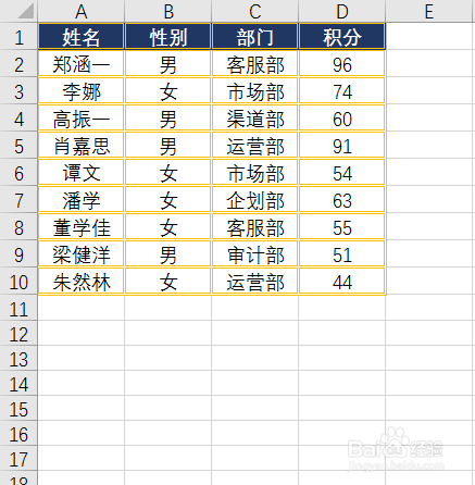 在Excel如何进行精确查找和替换?