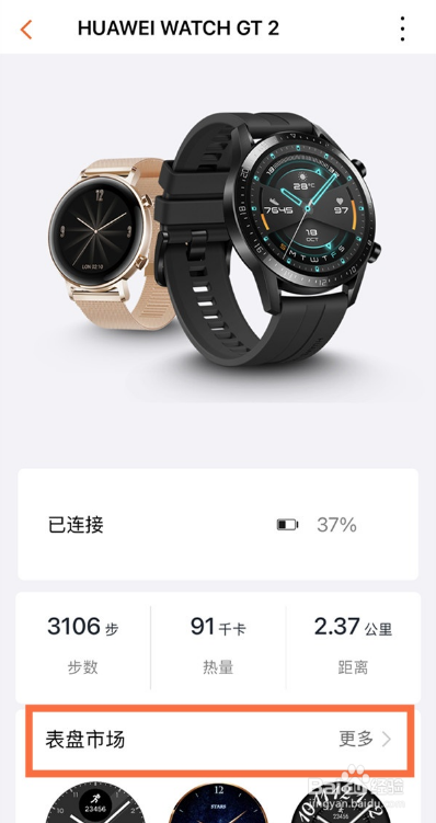 华为gt2太空人表盘如何设置