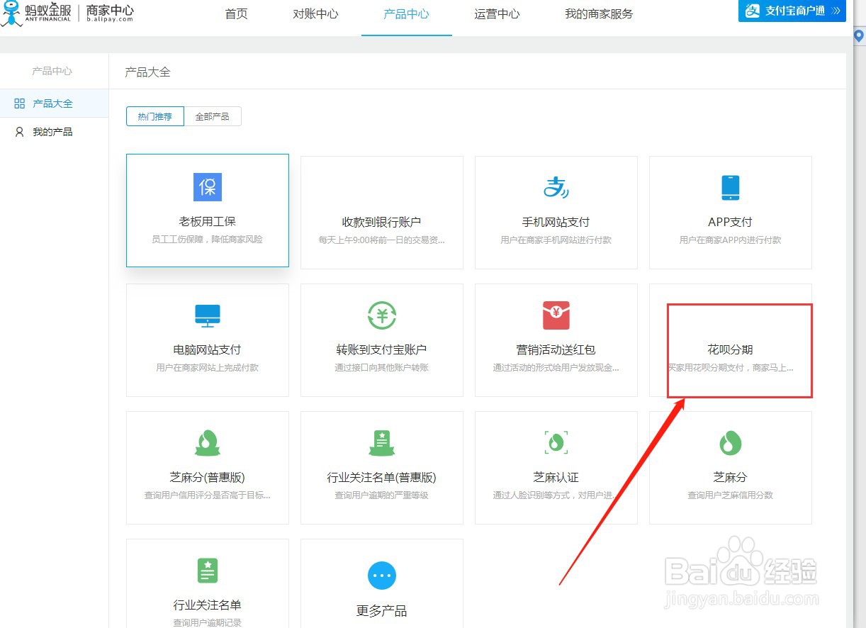 商家支付宝如何注册账号