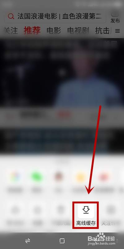 没有网络如何欣赏西瓜视频上的影视剧
