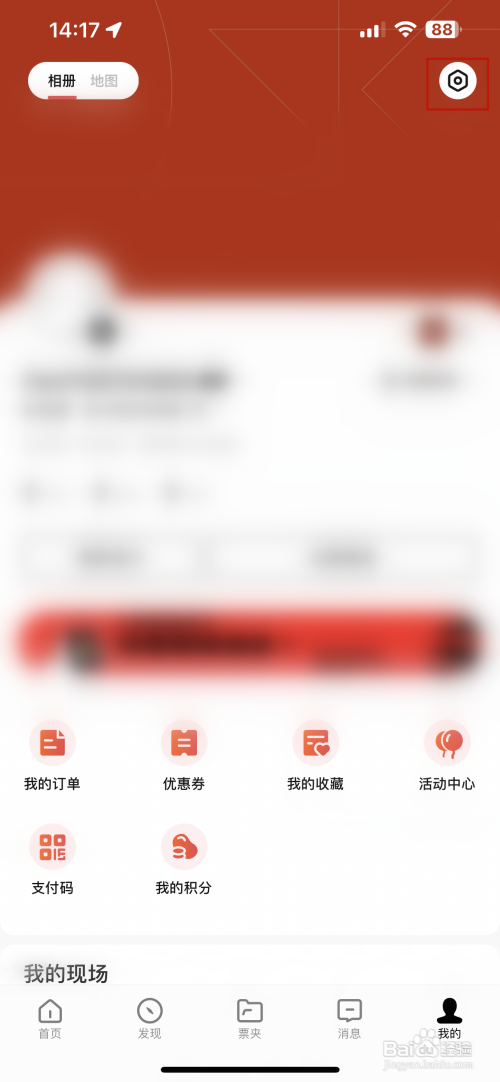 秀动如何修改密码