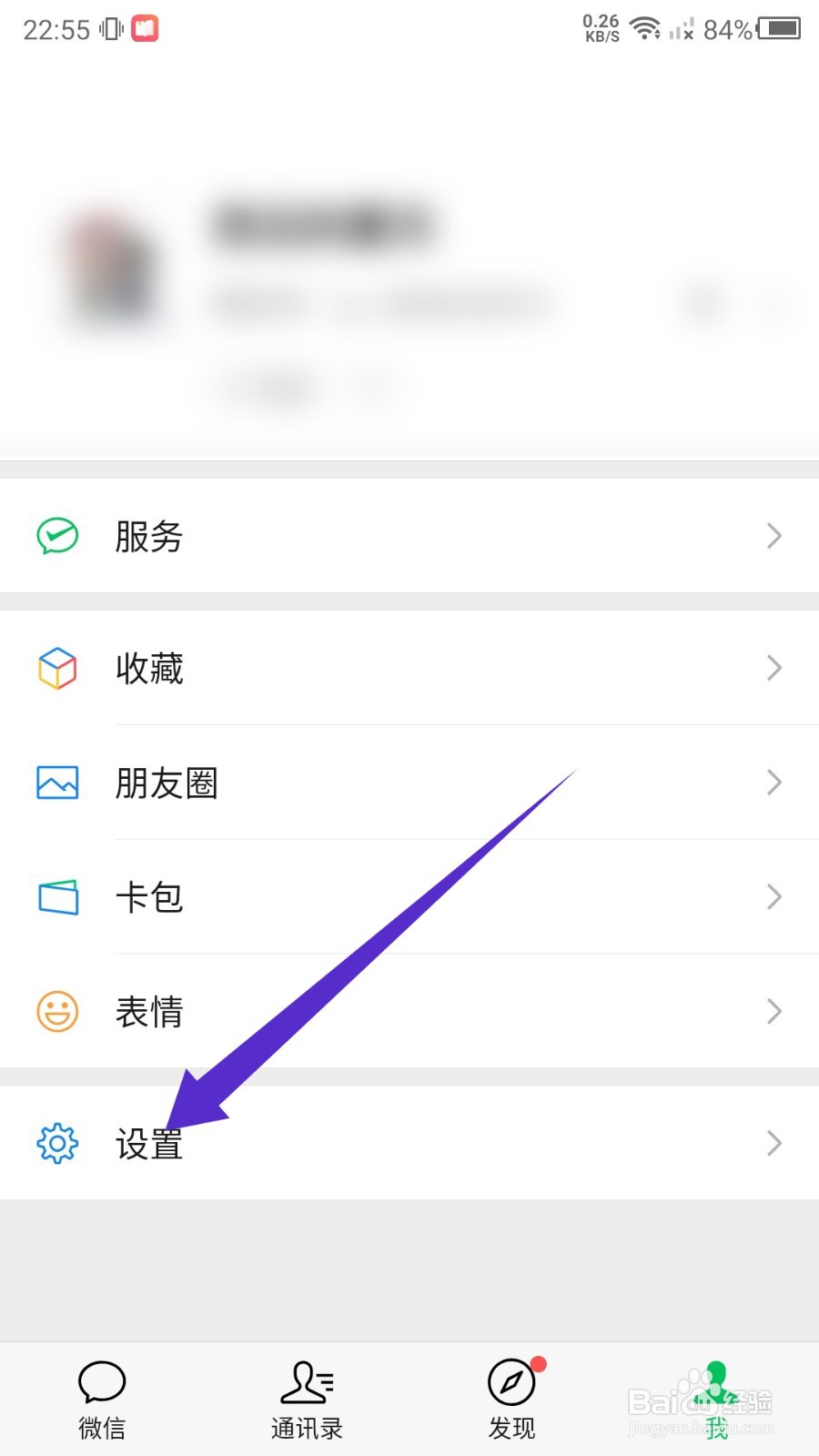 微信聊天记录怎么迁移?