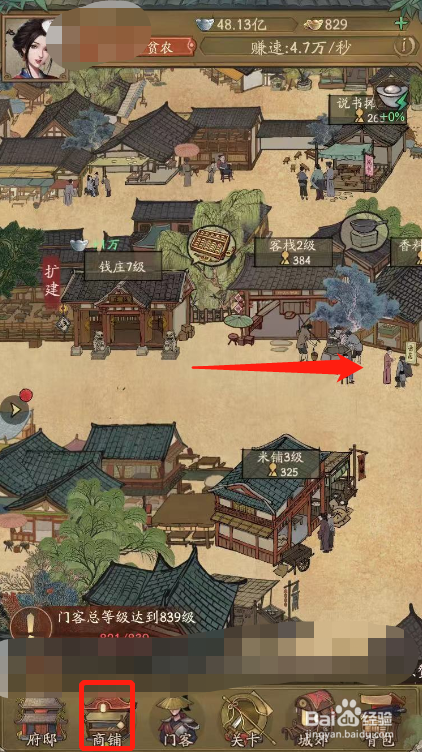 叫我大掌柜游戏医院如何接诊