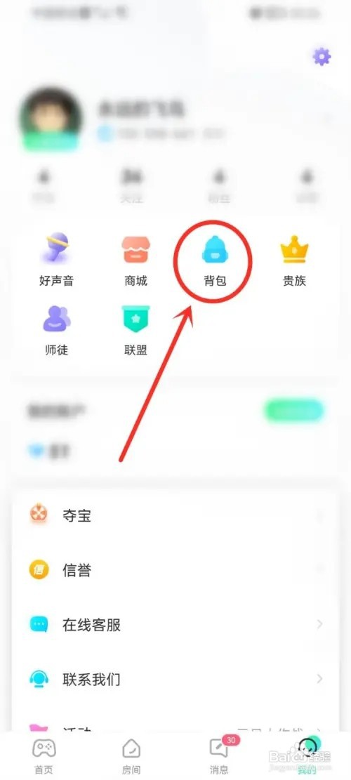 去玩app礼物墙在哪看？
