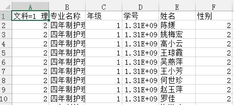 Excel2013：[56]打开csv文件乱码