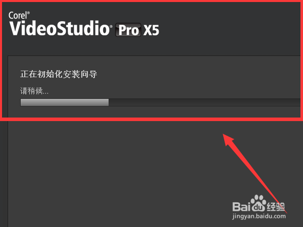 如何安装会声会影x5