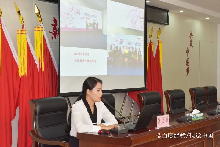 妇联怎么加入