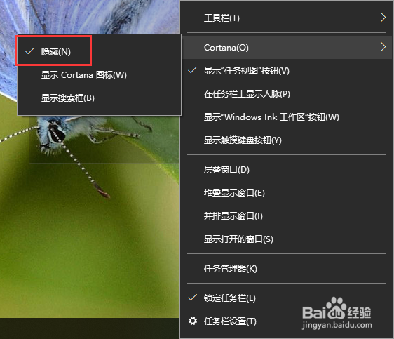 win10怎么关闭任务栏上的搜索框