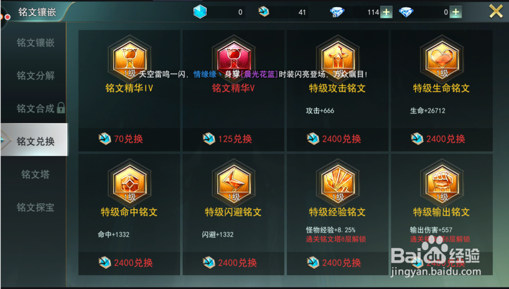 九剑魔龙传手游攻略