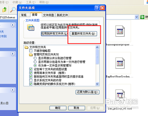 如何实现批量更改文件夹的查看模式?