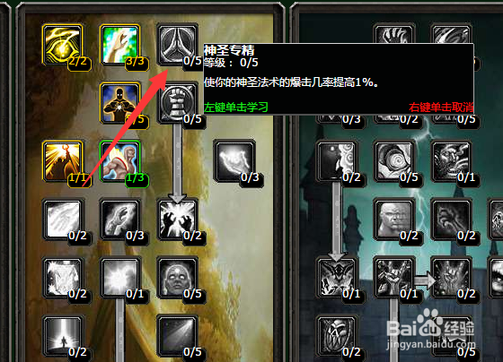 魔兽世界燃烧的远征前夕钢板牧天赋怎么加点