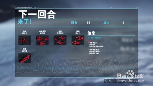 强袭装甲无限攻略之黑色舰队