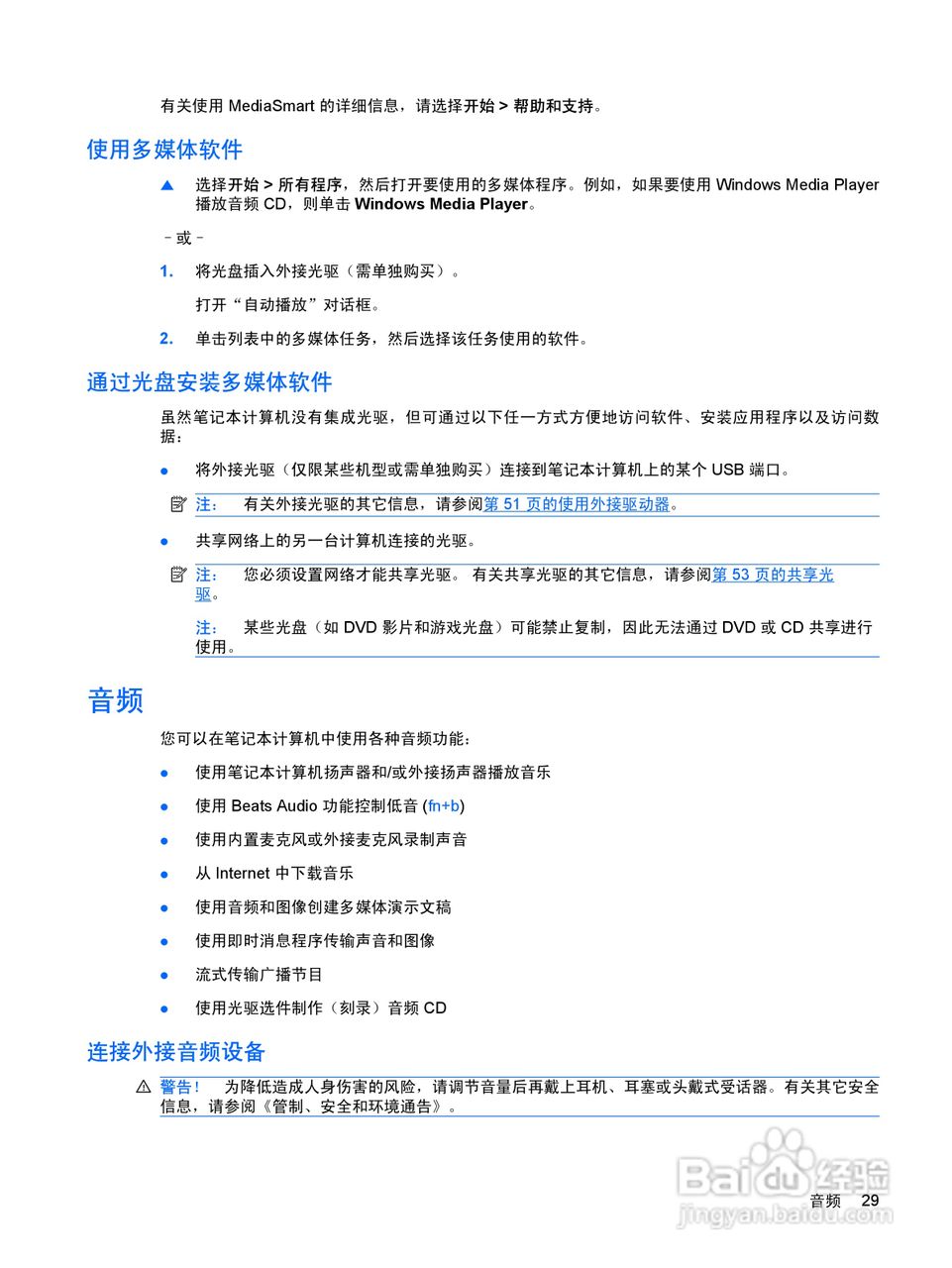 惠普(康柏) HP Envy 13-1002TX笔记本电脑说明书:[4]