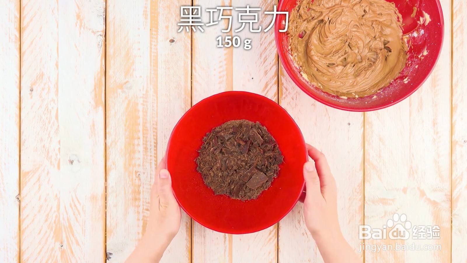 巧克力球蛋糕制作食谱