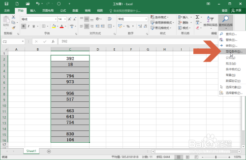 Excel2016怎么删除指定范围中所有的空单元格