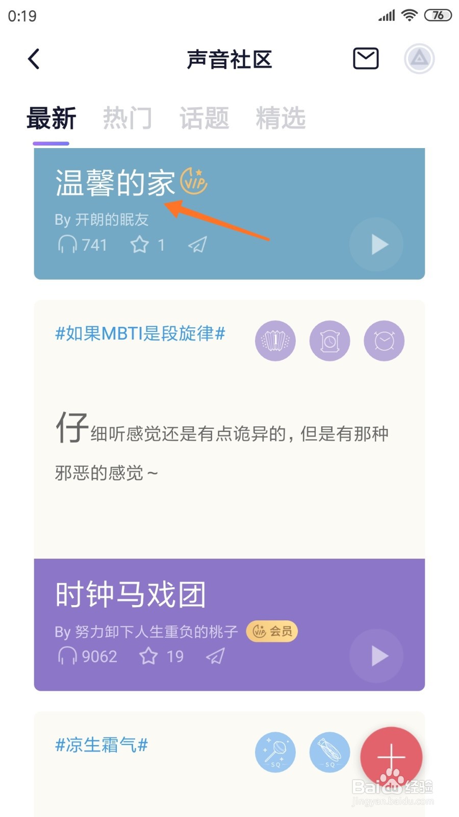 小睡眠中如何查看温馨的家